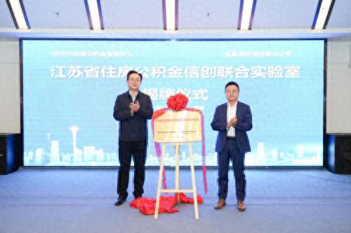 中興與揚州公積金達成戰略合作 共建GoldenDB數據庫實驗室