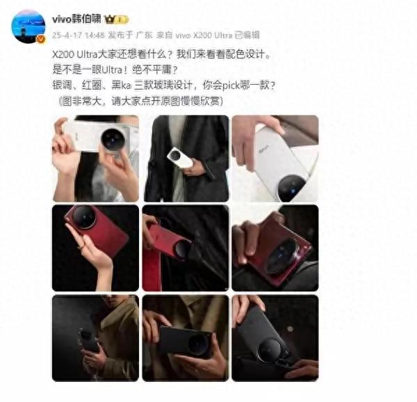 未發先火!vivo X200 Ultra真機曝光:影像滅霸or“板磚”爭議?