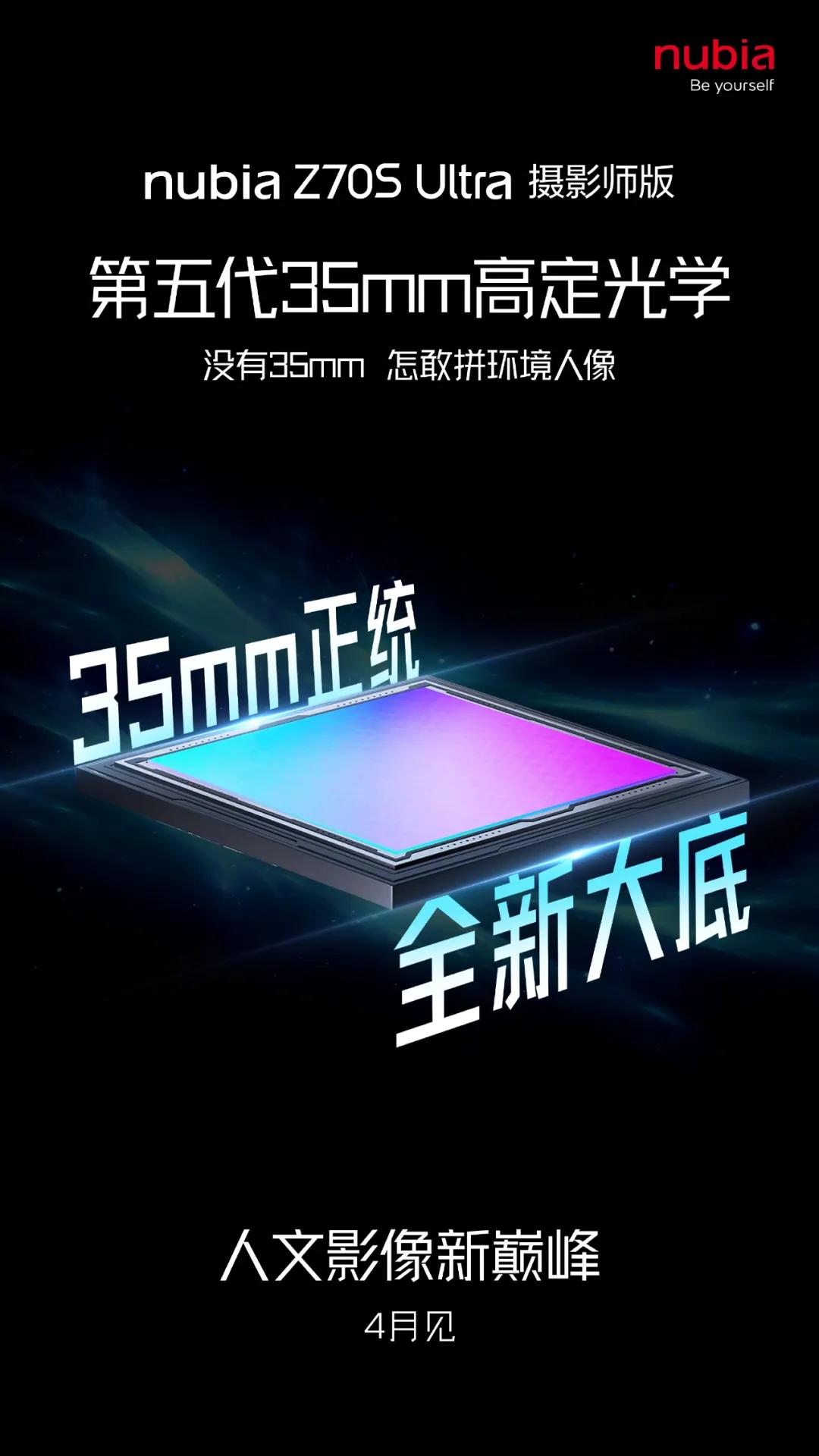 Z70S Ultra攝影師預熱,還有新平板