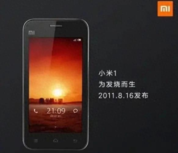 小米編年史:從1999到高端破局的14年逆襲之路