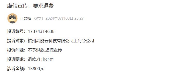 杭州高 能投顧退費流程怎么退?一分鐘教您學會高 能投顧退費方法!