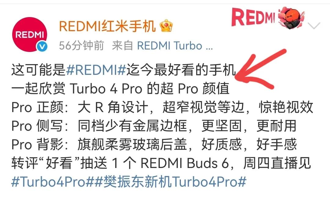 紅米Turbo4 Pro真機首曝:“紅米史上最好看的手機”!2299元起?