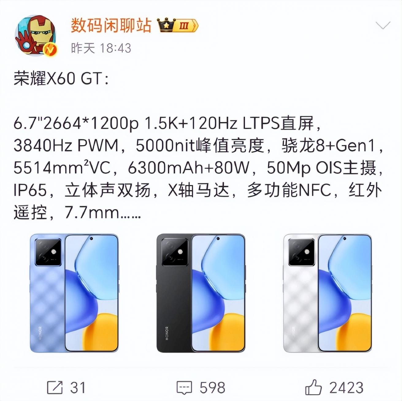榮耀X60 GT千元屠榜全解析:驍龍8+與6300mAh背后的「精準刀法」