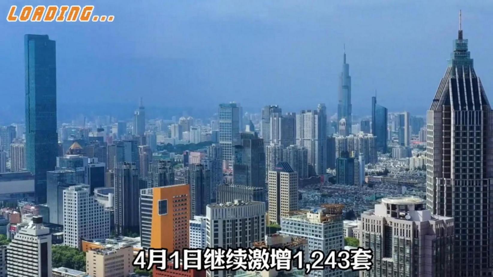 南京取消限售,二手房迎來拋售潮!