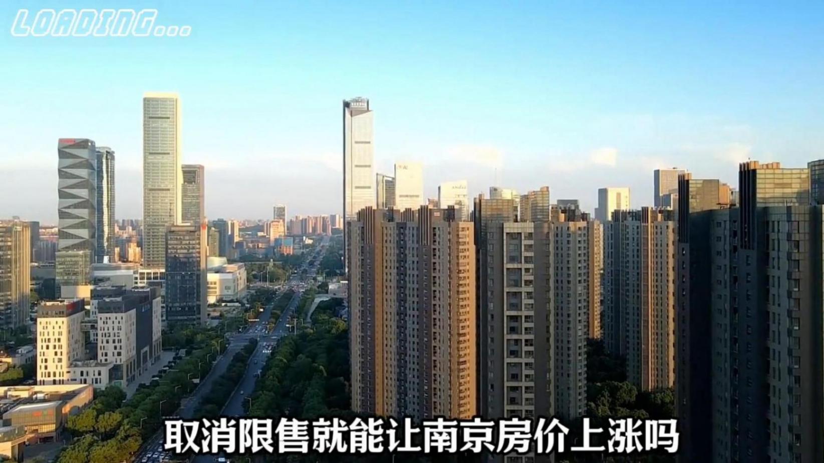 南京取消限售,二手房迎來拋售潮!