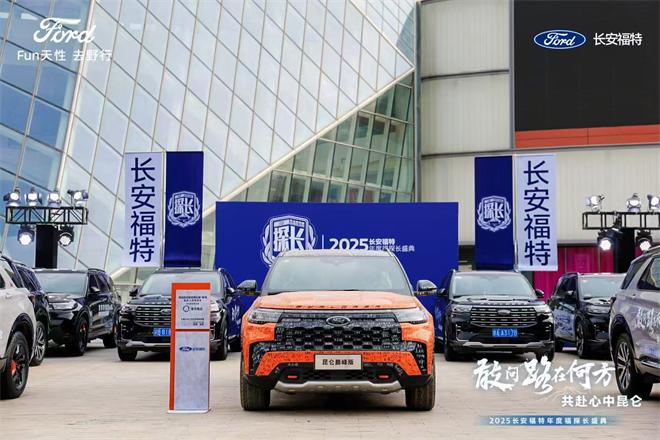 長安福特給6萬車主發了份“西行KPI”!