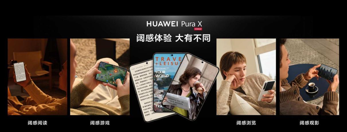 全能闊折疊Pura X & 家庭智慧旗艦SUV問(wèn)界M8閃耀冰城,重塑智慧旗艦新認(rèn)知,帶來(lái)超能新體驗(yàn)