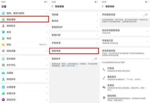 OPPO 手機使用技巧大揭秘