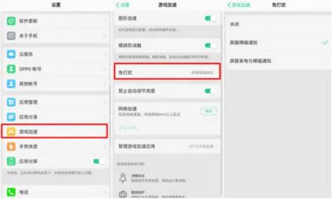OPPO 手機使用技巧大揭秘