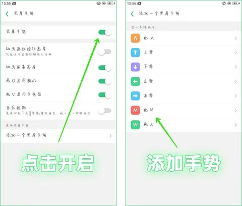 OPPO 手機使用技巧大揭秘