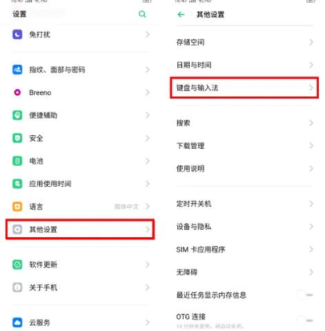 OPPO 手機使用技巧大揭秘