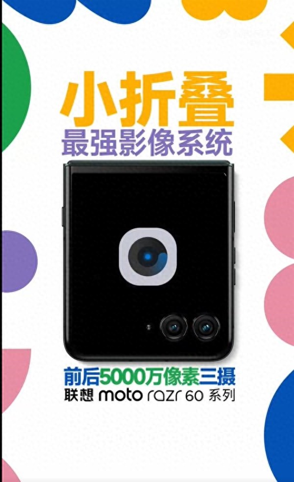 聯想moto razr 60系列官宣:首發星海電池2.0 能量密度刷新紀錄
