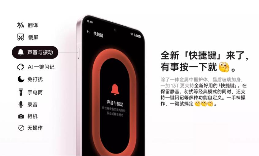 一加13T全面分析:四大優點+兩小缺點,一文看懂!