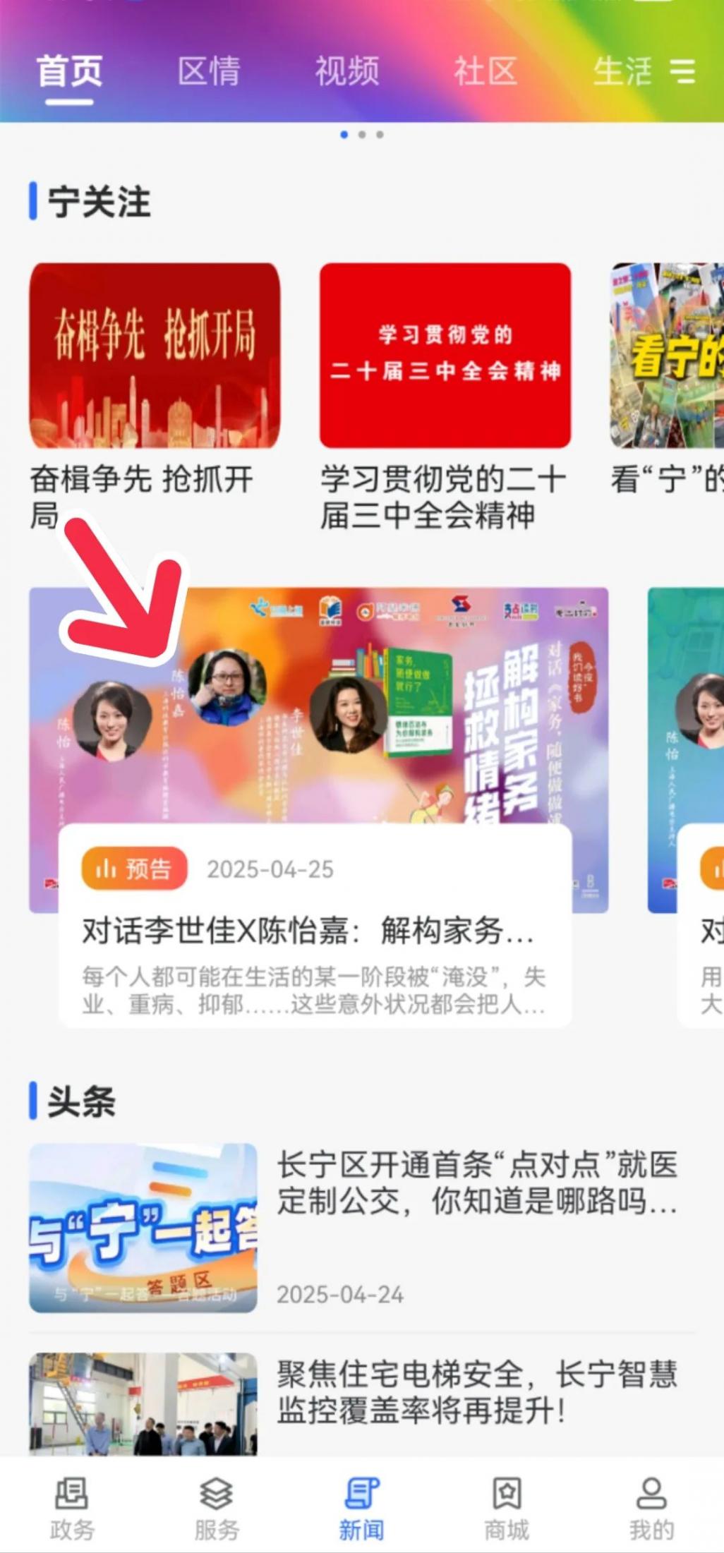 定好鬧鐘!今天這兩場直播不要錯過→