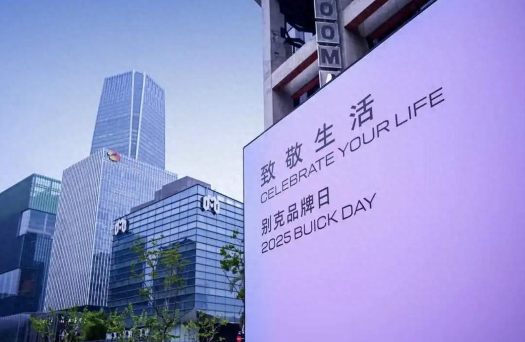 別克正在書寫合資品牌轉型的“第二種可能”