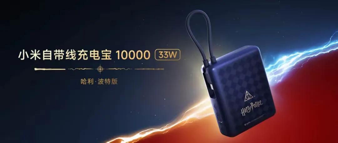 小米放大招!8款新品齊上陣,最低只要139元!