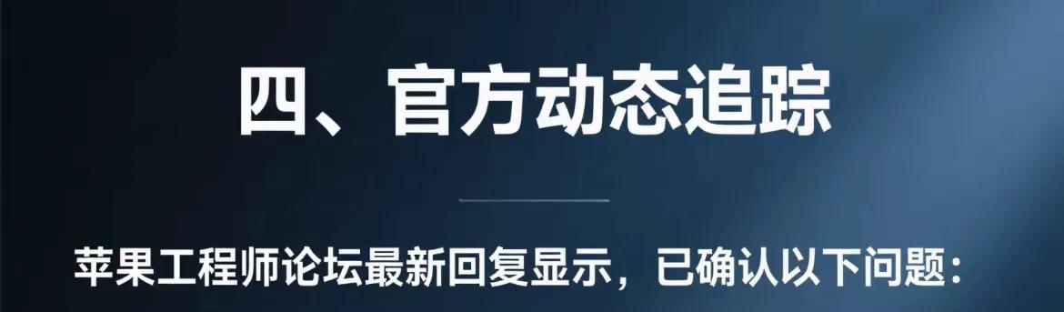 iPhone16續航連續縮水?四版iOS系統實測數據全記錄