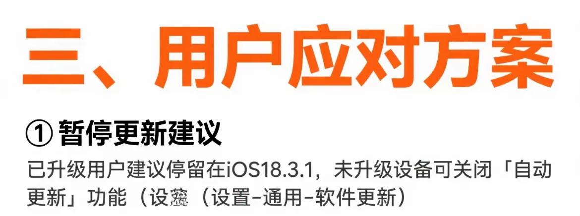 iPhone16續航連續縮水?四版iOS系統實測數據全記錄
