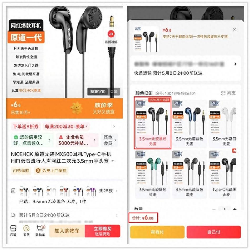 6.8元的3.5mm有線耳機,音質超預期!性價比最高的“平頭塞”