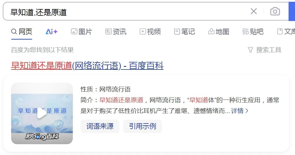 6.8元的3.5mm有線耳機,音質超預期!性價比最高的“平頭塞”