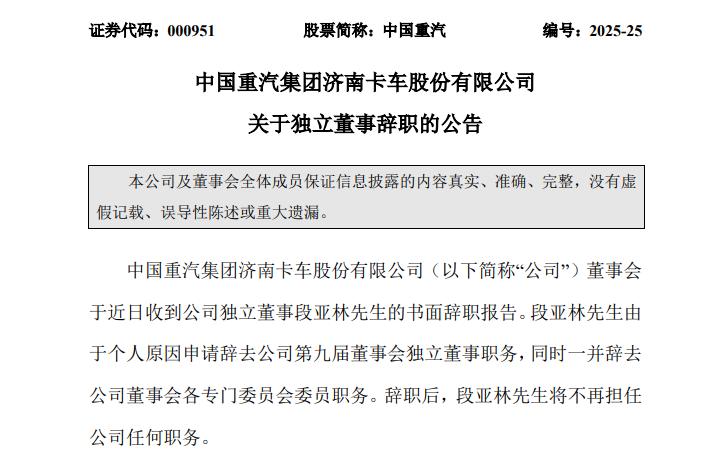 一汽/東風/重汽/金龍等高層人事地震!2025商用車市場要變天?