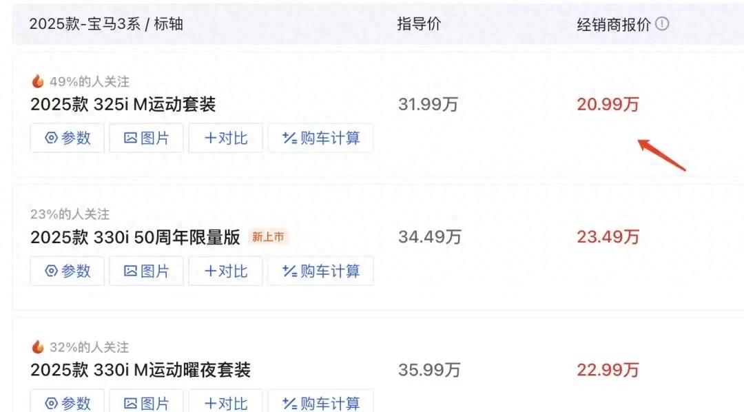 寶馬3系,11萬優惠,真香還是勸退?