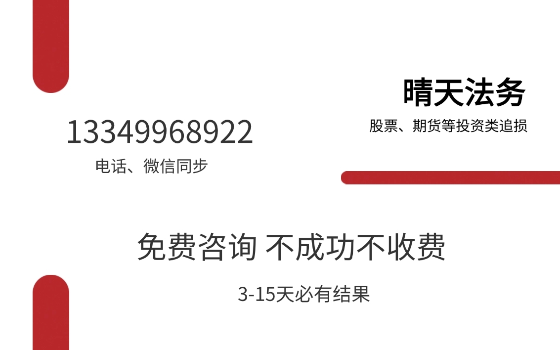 證券通投資正規嗎?分析啥也不是 別再信業務員空話!已退款!