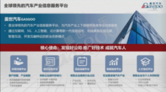 蓋世汽車秦亮:賦能產(chǎn)業(yè)出海,共筑全球汽車產(chǎn)業(yè)新生態(tài) 蓋世汽車秦亮:賦能產(chǎn)業(yè)出海,共筑全球汽車產(chǎn)業(yè)新生態(tài)