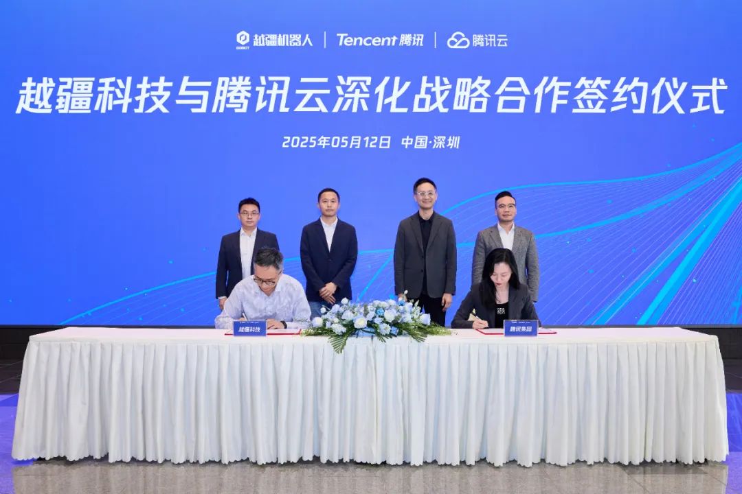 越疆科技與騰訊云深化戰略合作 越疆科技與騰訊云深化戰略合作