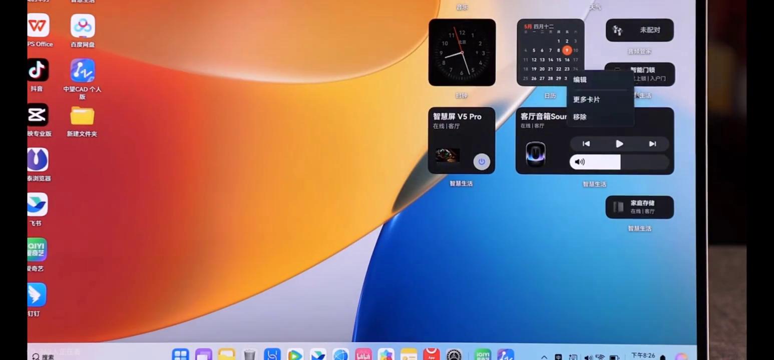 鴻蒙電腦系統(tǒng)最詳細(xì)介紹!沒有之一