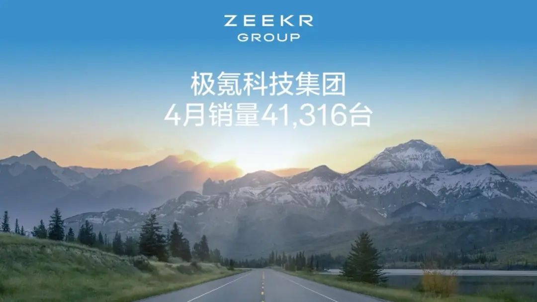 新能源狂飆凈利潤猛漲,吉利Q1成績單“量、質齊飛”
